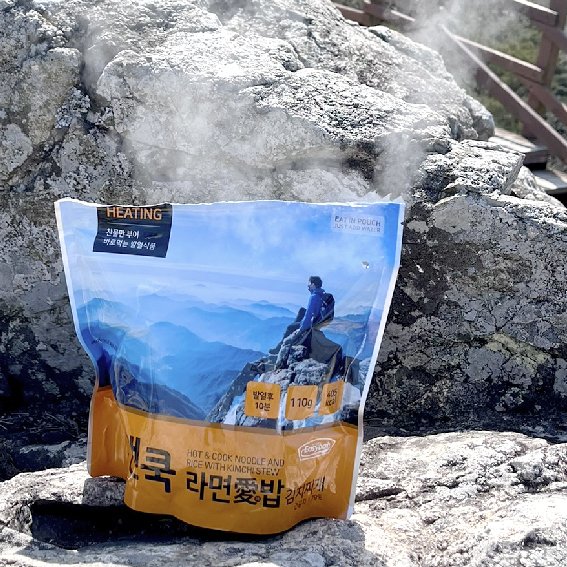 Enjoy a Hot Meal Anywhere.